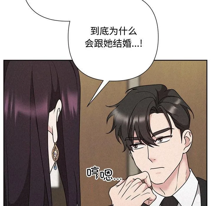 被吞噬的夜第40話