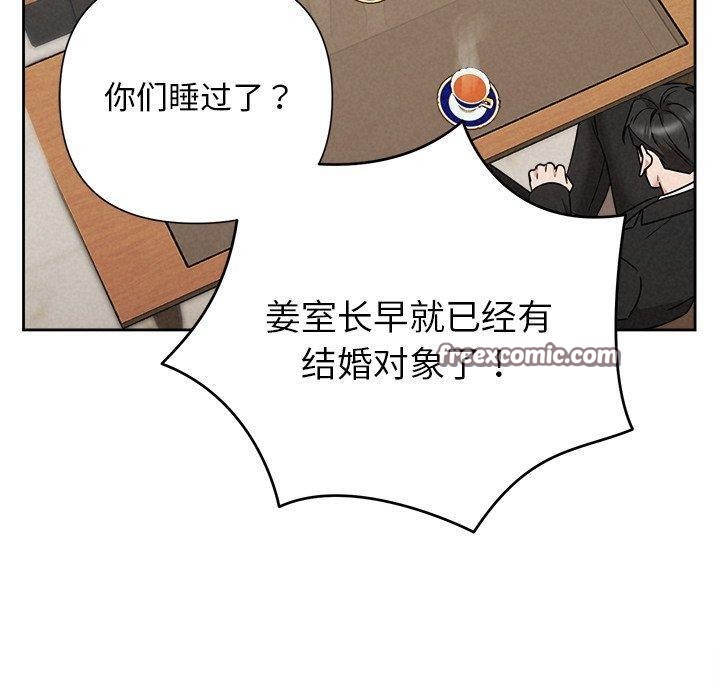 被吞噬的夜第40話