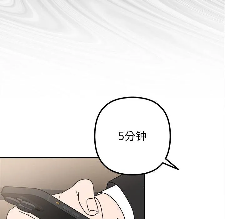 被吞噬的夜-第40話 - 图片 73