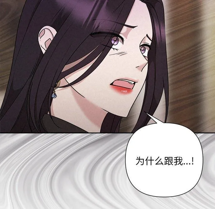 被吞噬的夜-第40話 - 图片 72