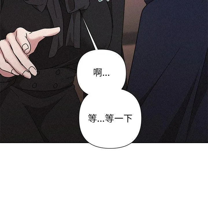被吞噬的夜第40話