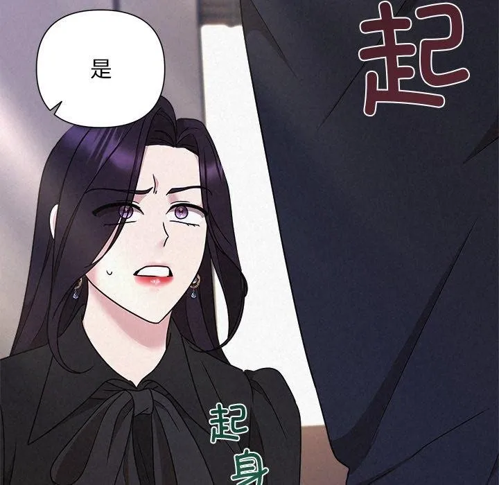 被吞噬的夜-第40話 - 图片 79