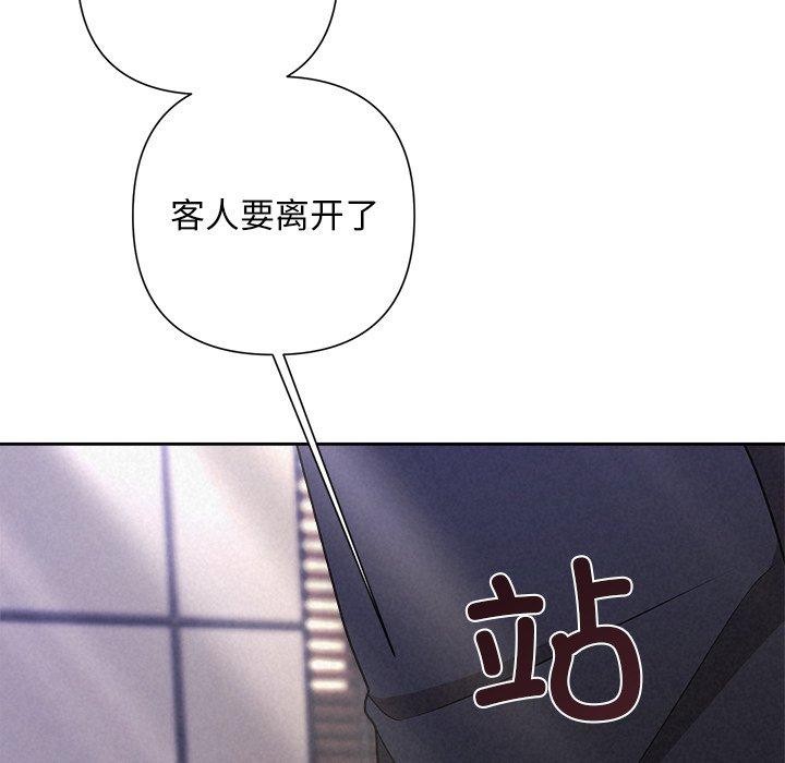 被吞噬的夜第40話