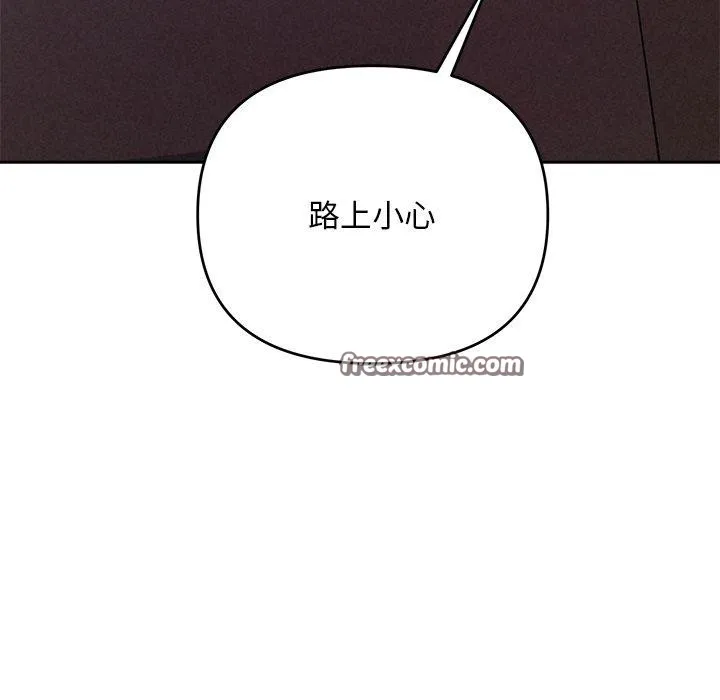 被吞噬的夜-第40話 - 图片 84