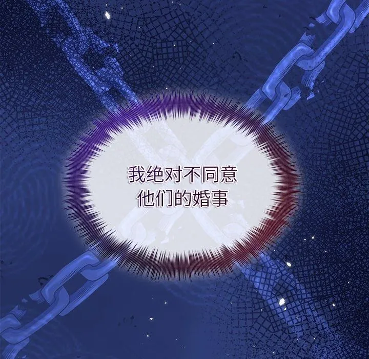 被吞噬的夜-第40話 - 图片 93