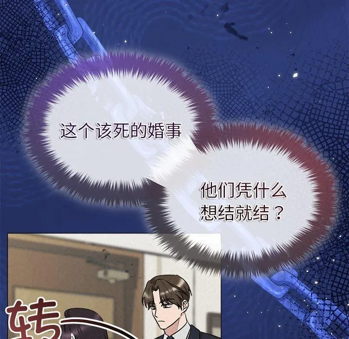 被吞噬的夜-第40話 - 图片 89