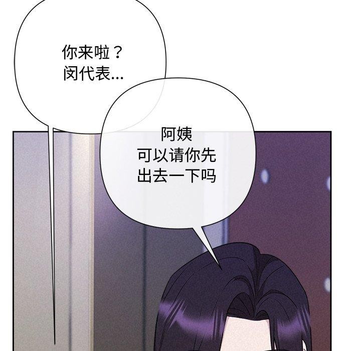 被吞噬的夜第40話