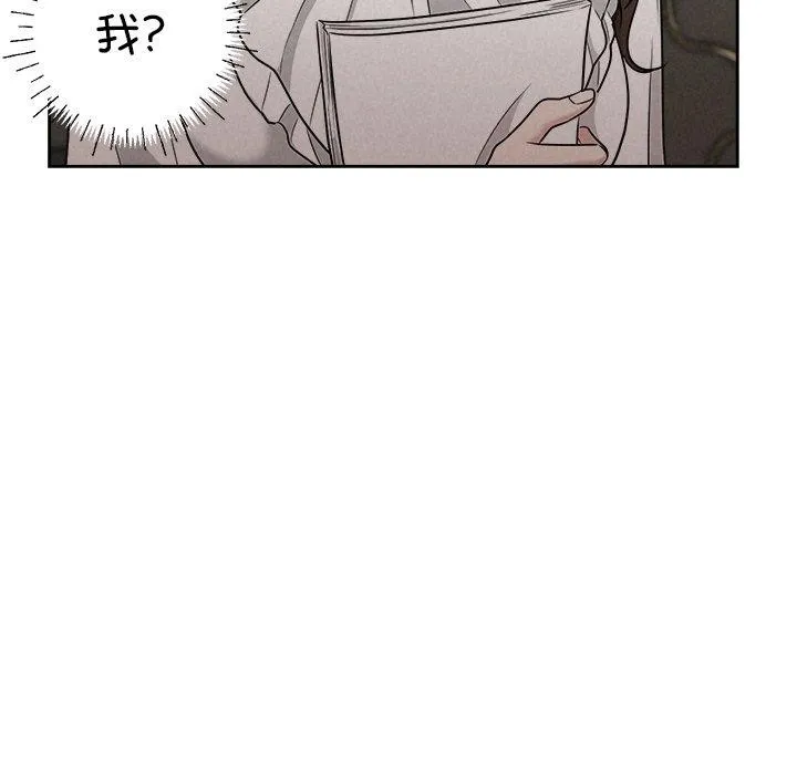 被吞噬的夜-第40話 - 图片 104