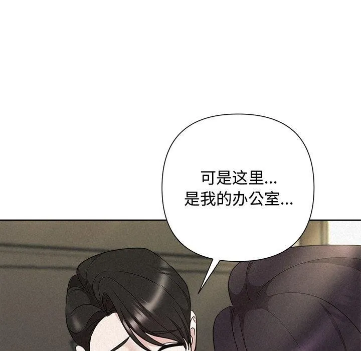 被吞噬的夜-第40話 - 图片 105