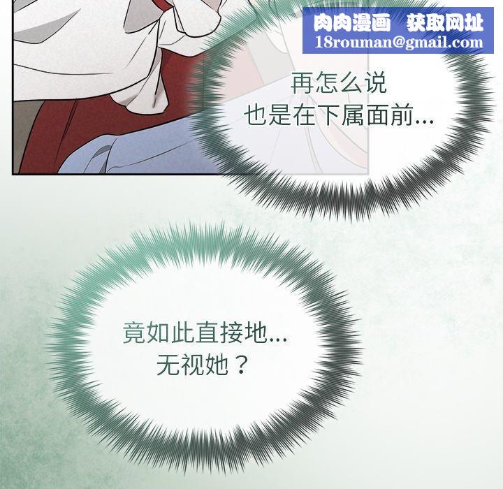 被吞噬的夜第40話