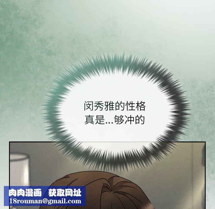 被吞噬的夜第40話