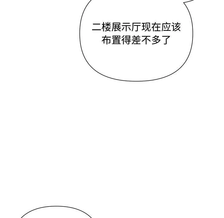被吞噬的夜-第40話 - 图片 116