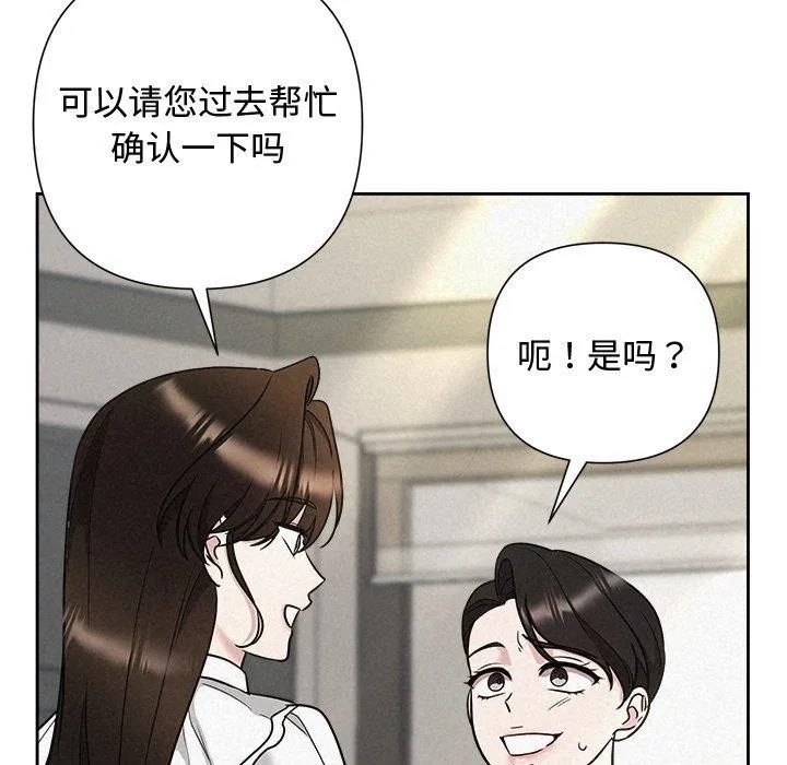 被吞噬的夜-第40話 - 图片 117