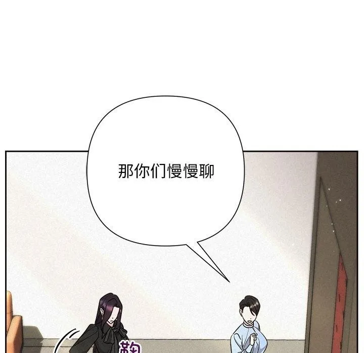 被吞噬的夜-第40話 - 图片 121