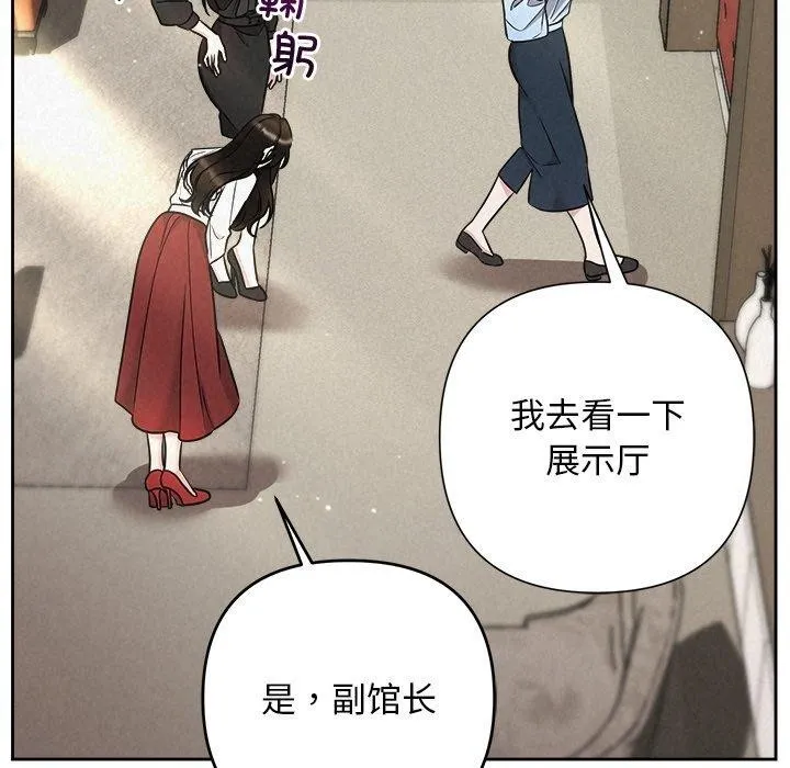 被吞噬的夜-第40話 - 图片 122