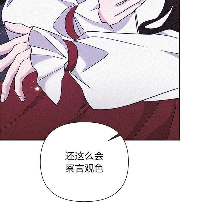 被吞噬的夜第40話