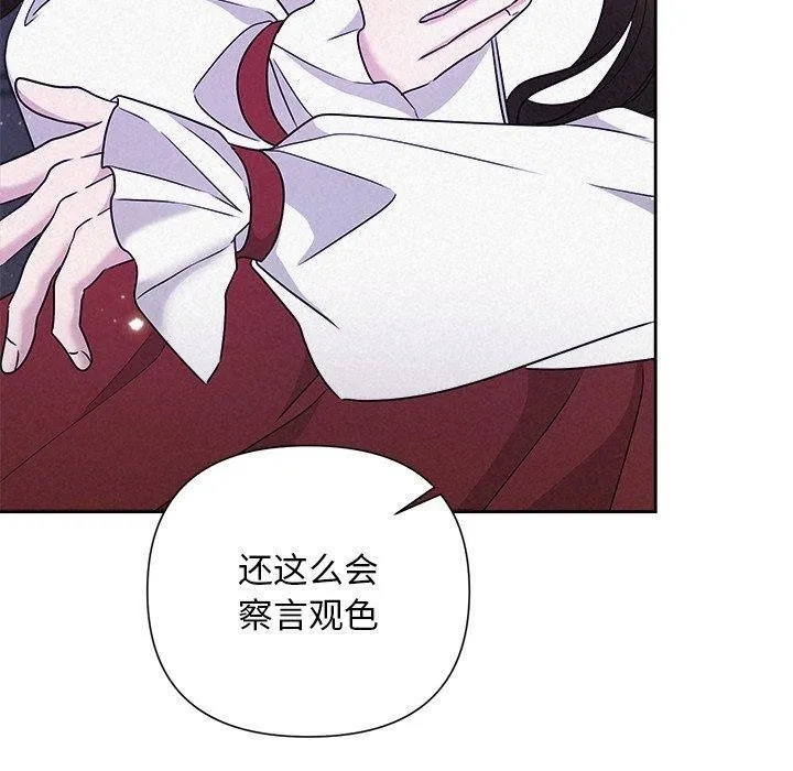被吞噬的夜第40話