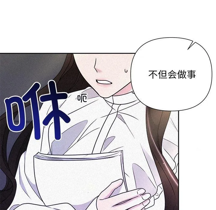 被吞噬的夜-第40話 - 图片 129