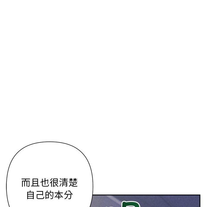 被吞噬的夜第40話