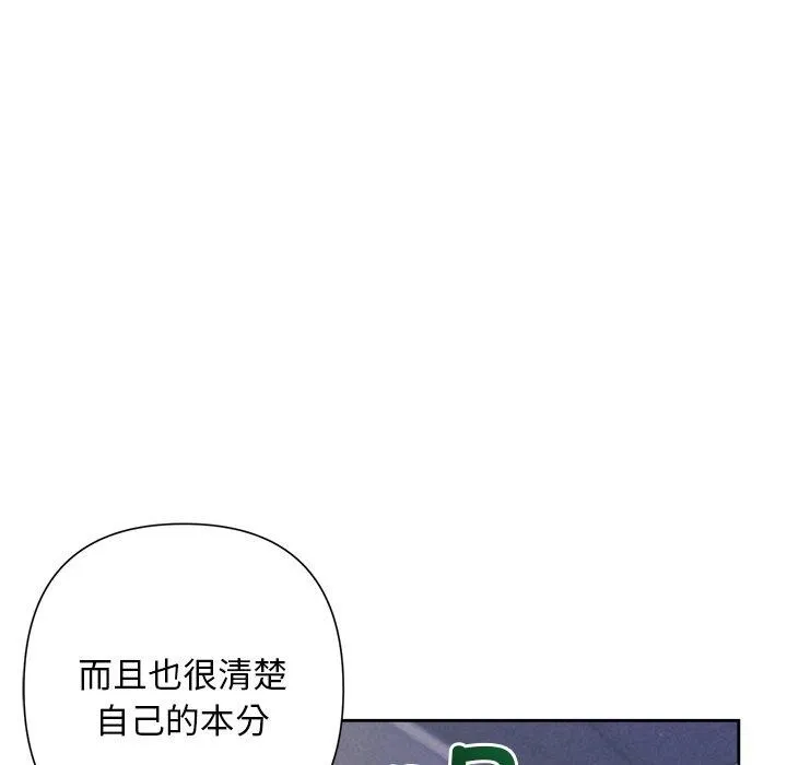 被吞噬的夜-第40話 - 图片 131