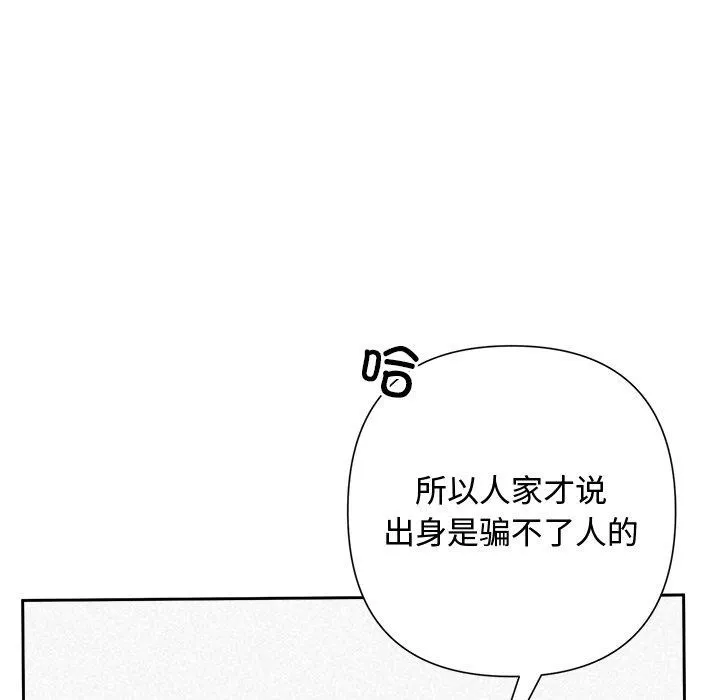 被吞噬的夜第40話