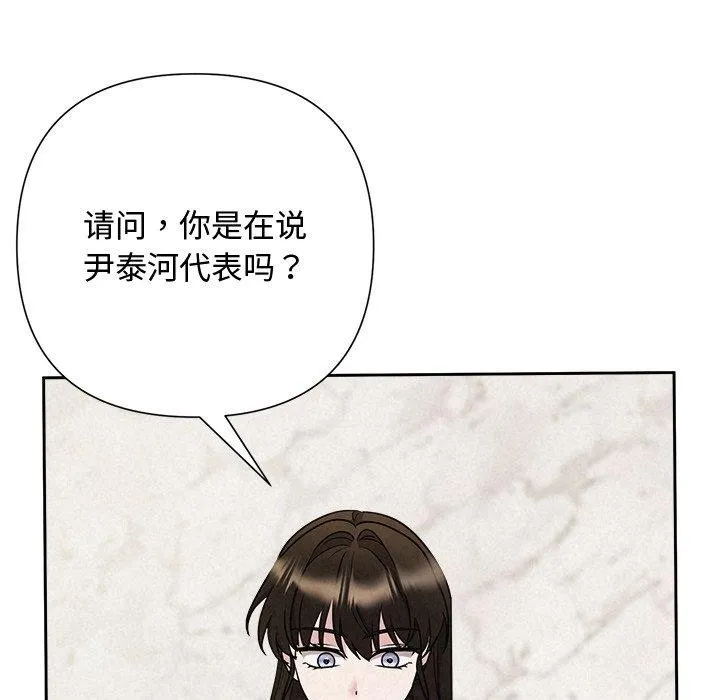 被吞噬的夜-第40話 - 图片 155