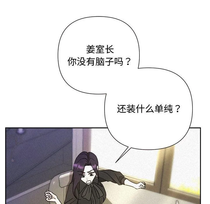 被吞噬的夜-第40話 - 图片 158