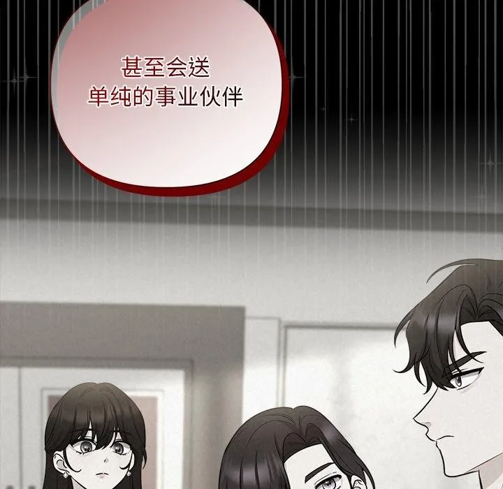 被吞噬的夜第40話
