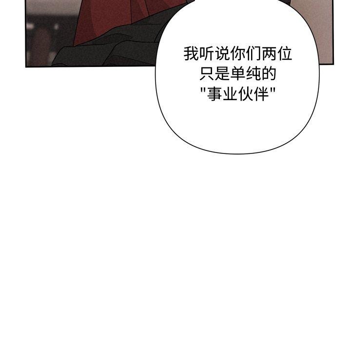 被吞噬的夜第40話