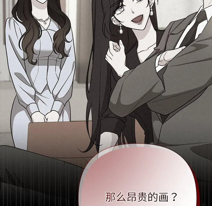 被吞噬的夜-第40話 - 图片 165