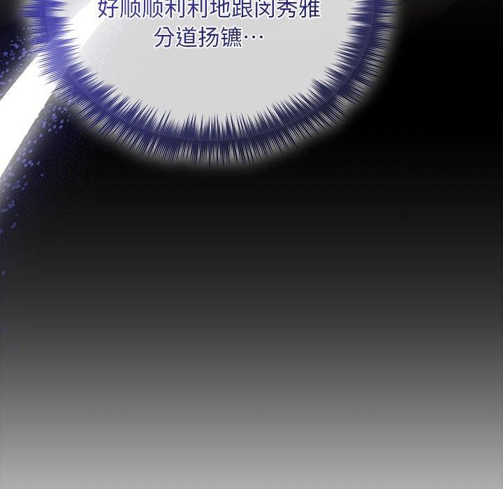 被吞噬的夜第40話