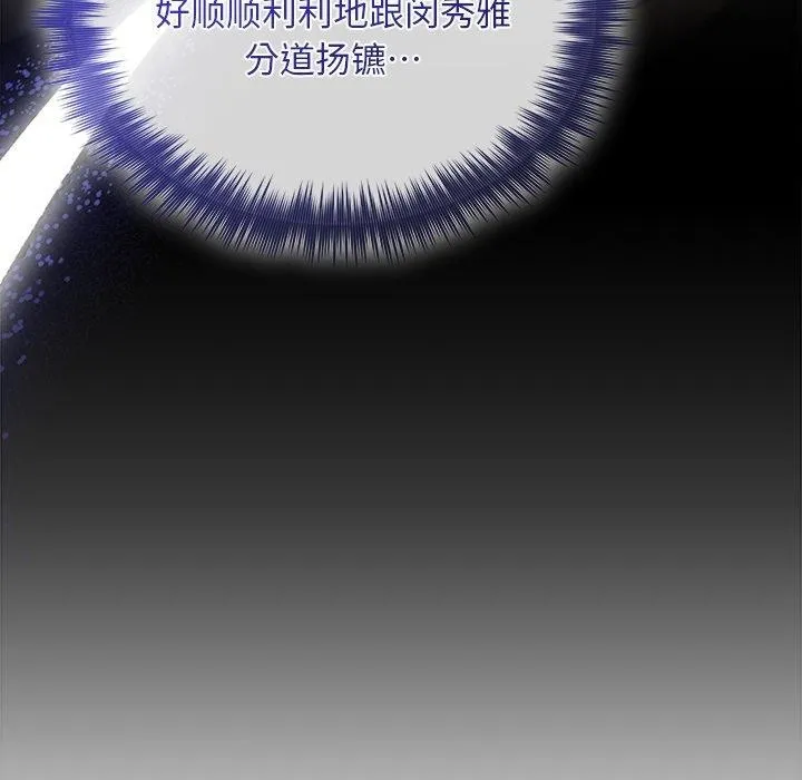 被吞噬的夜-第40話 - 图片 175