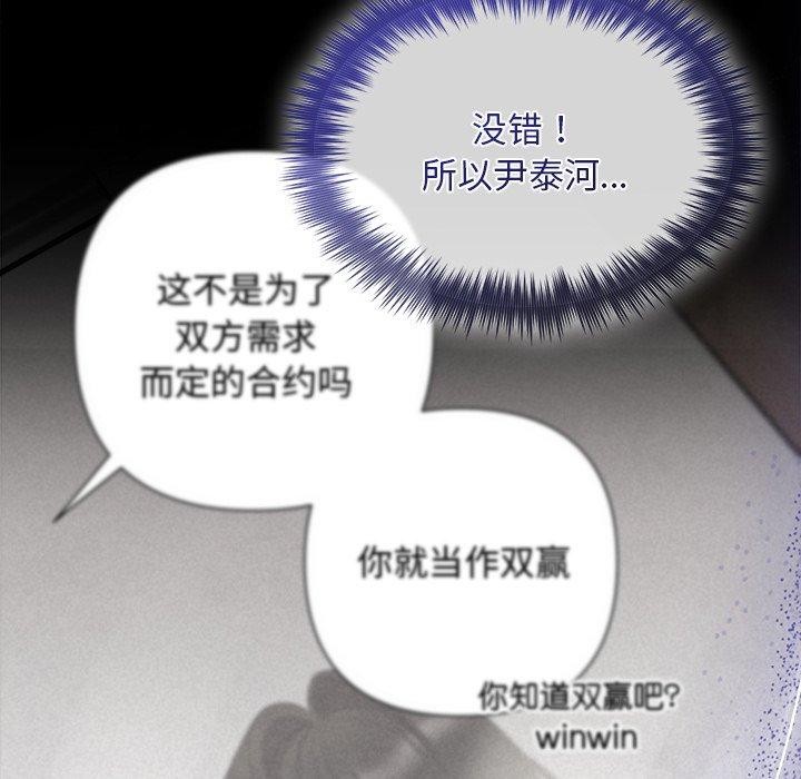 被吞噬的夜第40話