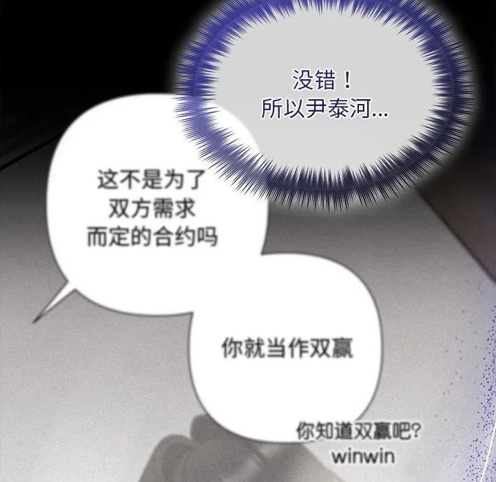 被吞噬的夜第40話