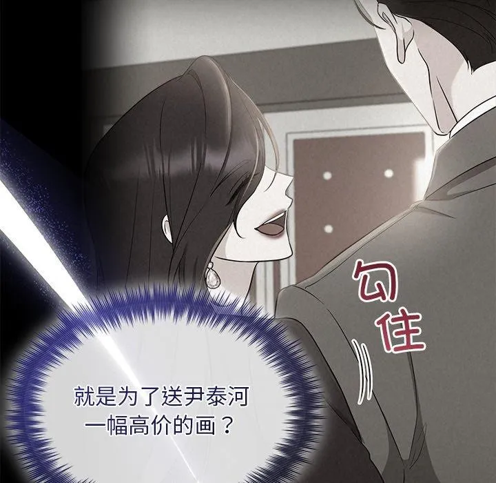 被吞噬的夜-第40話 - 图片 171