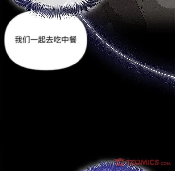 被吞噬的夜-第40話 - 图片 172