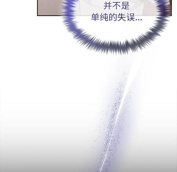被吞噬的夜-第40話 - 图片 169