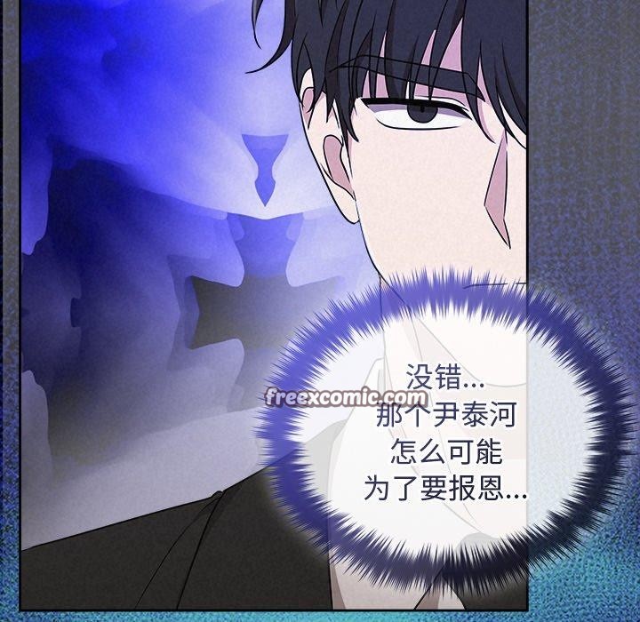 被吞噬的夜第40話