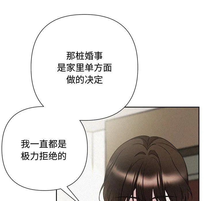 被吞噬的夜-第40話 - 图片 188
