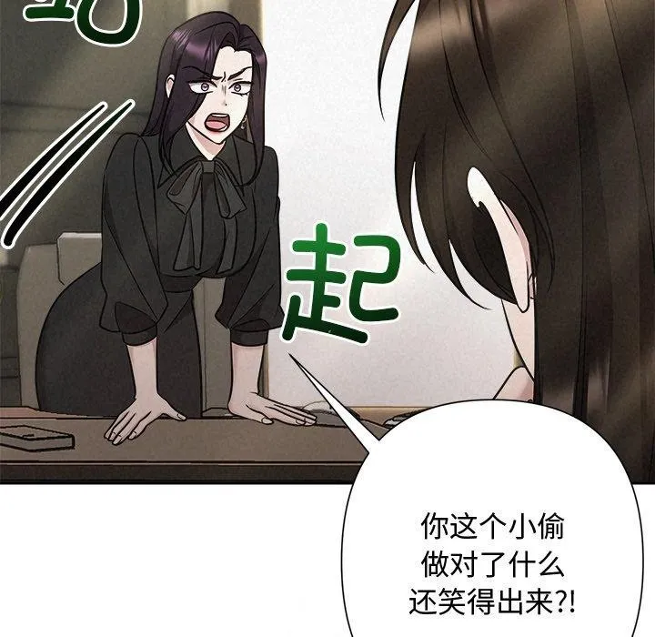 被吞噬的夜-第40話 - 图片 198