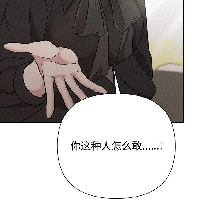 被吞噬的夜-第40話 - 图片 193