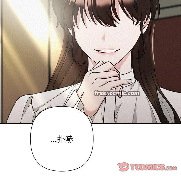 被吞噬的夜-第40話 - 图片 196