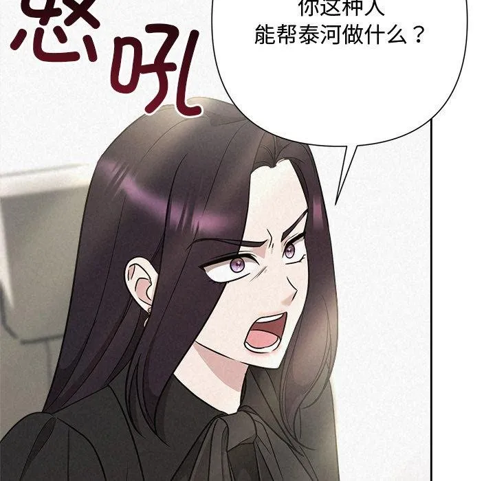 被吞噬的夜第40話