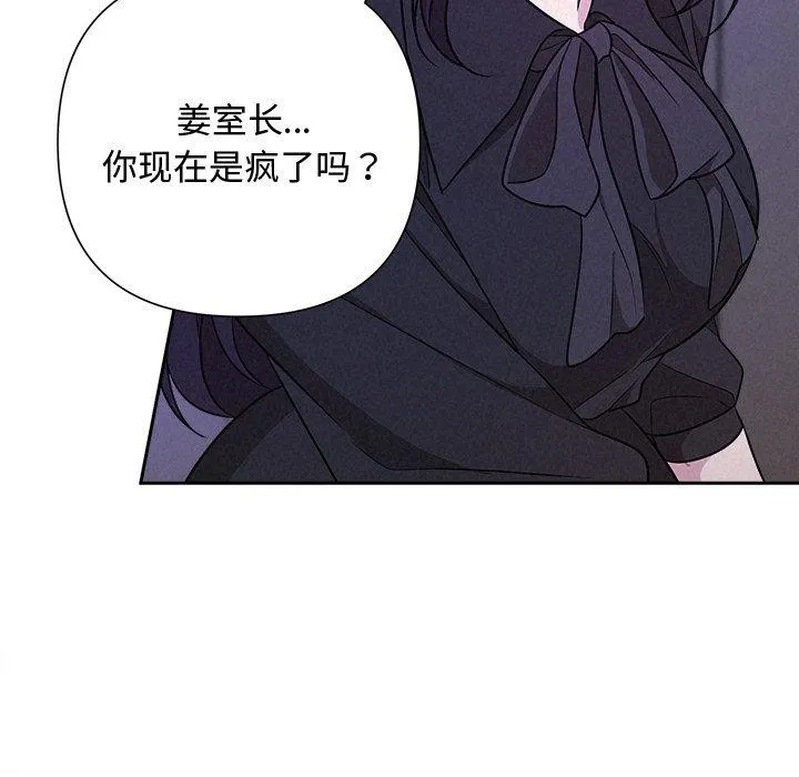 被吞噬的夜第40話