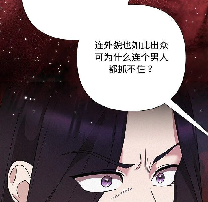 被吞噬的夜-第40話 - 图片 211