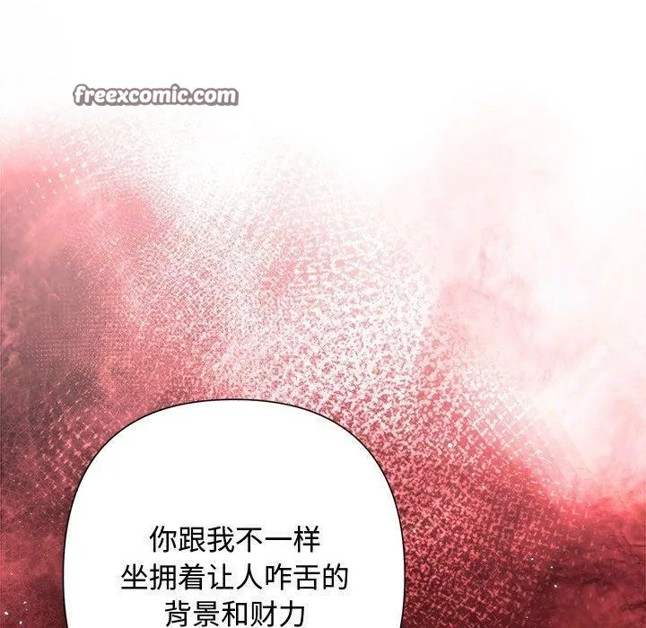 被吞噬的夜-第40話 - 图片 210