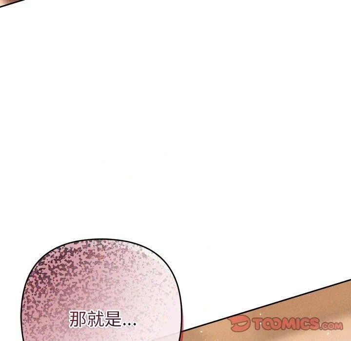 被吞噬的夜-第40話 - 图片 220