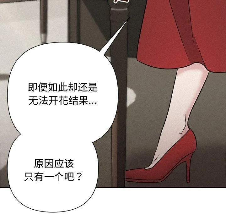被吞噬的夜-第40話 - 图片 216