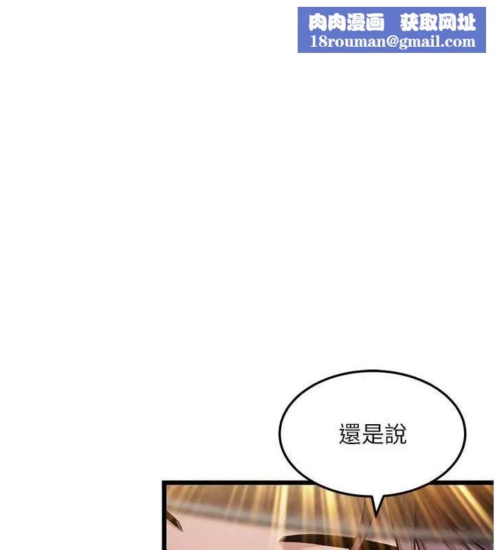 命运:贞洁慾女-第44話-夜賊盛情所求難招架♥ - 图片 1