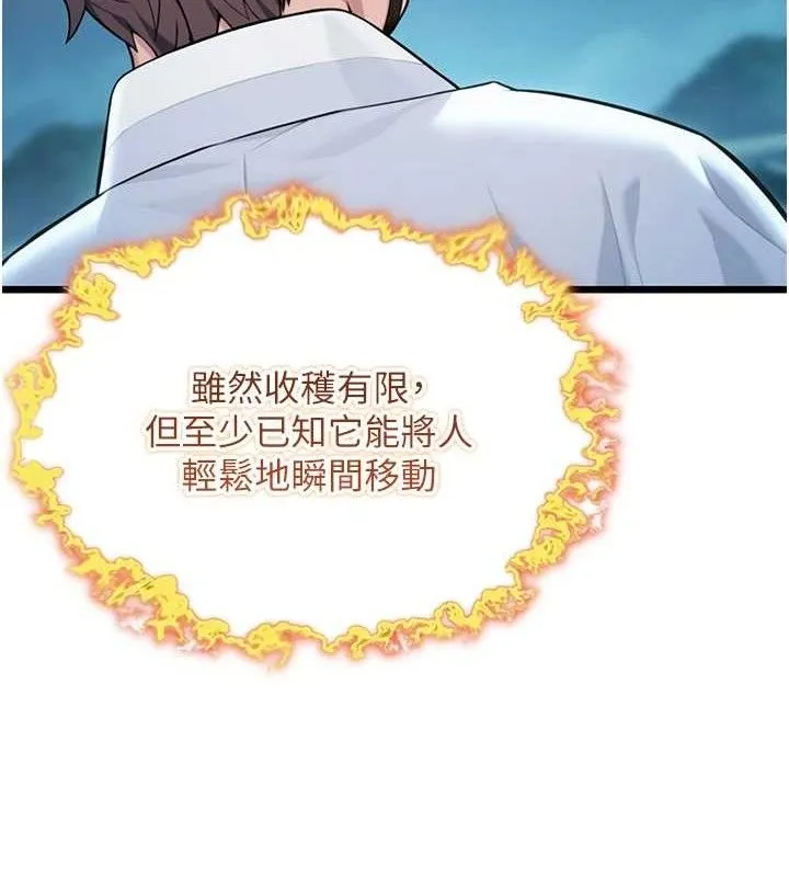 命运:贞洁慾女-第44話-夜賊盛情所求難招架♥ - 图片 4